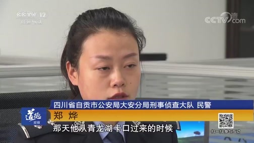 道德观察 《道德观察(日播版)》 20190128 前女婿的威胁（上）