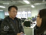 焦点访谈 《焦点访谈》 20161211 当心你的生活被直播