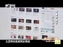 解码财商 优酷并购了什么样的土豆 120903
