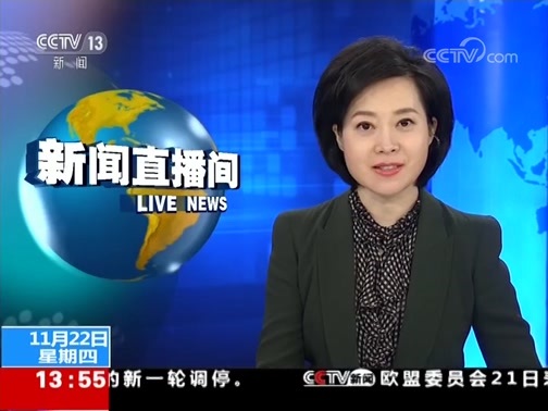 新闻直播间 《新闻直播间》 20181122 13:00