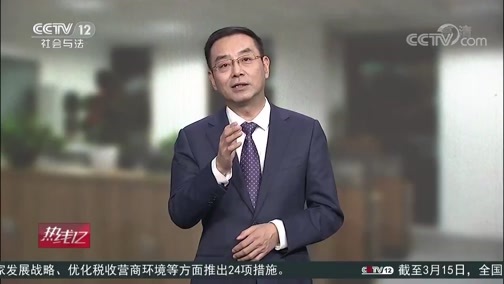 热线12 《热线12》 20200317