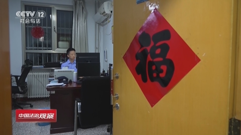 热线12 《中国法治观察》 20260710