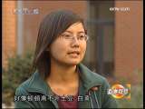 道德观察 上学 下