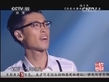 民歌&middot;中国 《民歌中国》 20131127