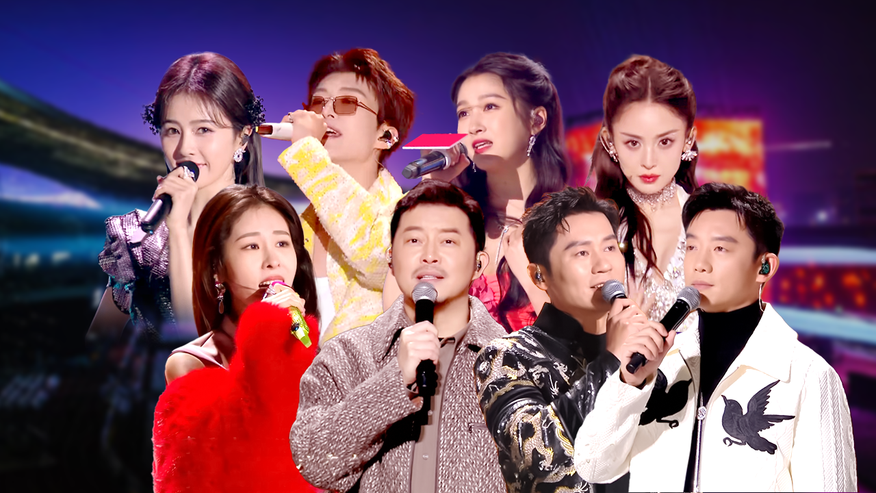 2024浙江跨年：跑男团与王牌嘉宾齐聚开唱
