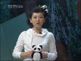 绿野寻踪 绿野寻踪 2010年 第8期