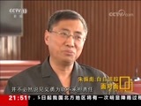 面对面 《面对面》 20180805