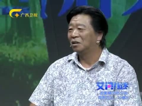 艾问&middot;后来 《艾问后来》 20151008 “皮影精灵”俏夕阳