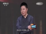 开讲啦 《开讲啦》 20151027 本期演讲者：田沁鑫