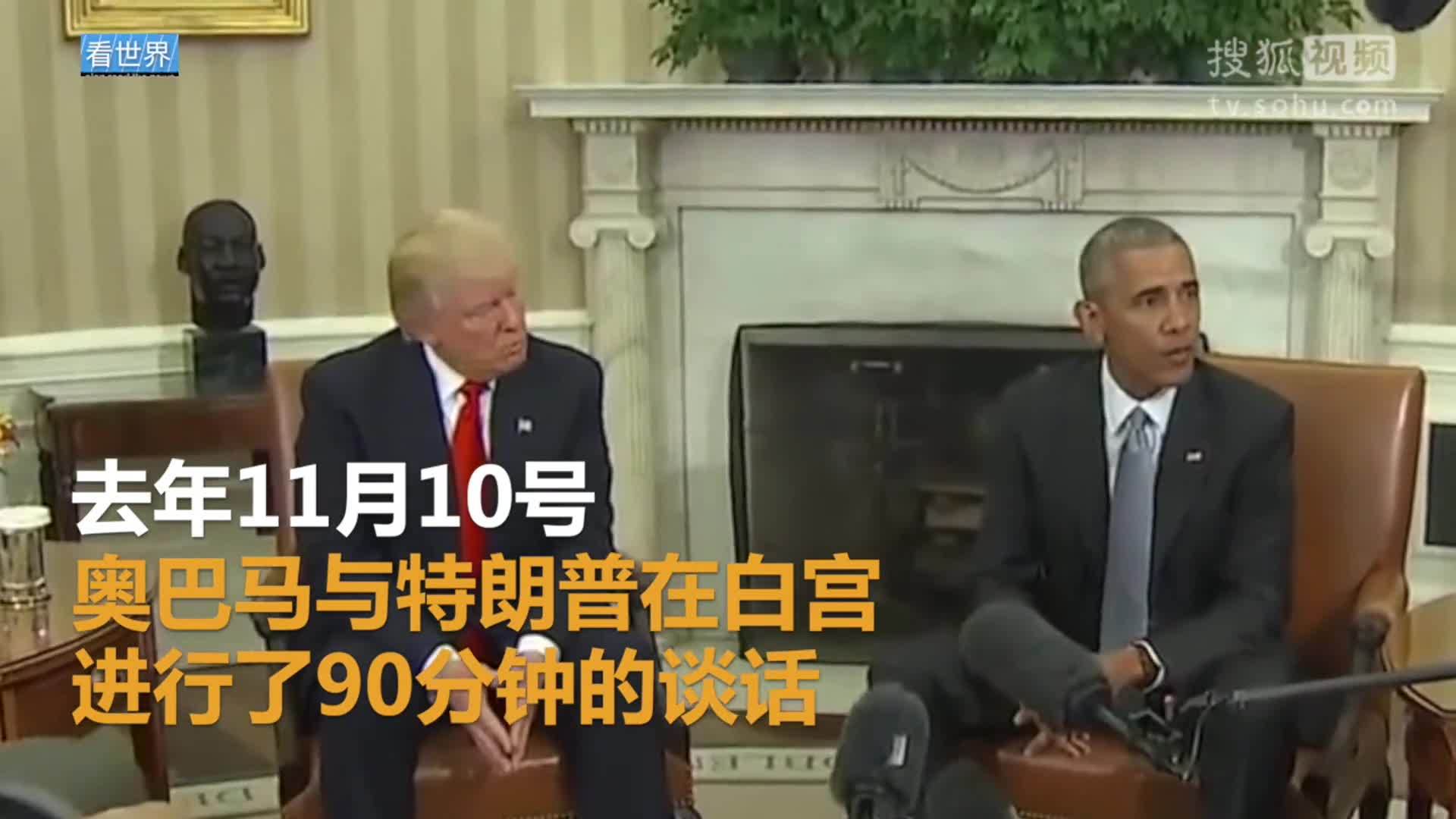 美国总统特朗普就职典礼 事先已警告 奥巴马曾劝特朗普慎用弗林