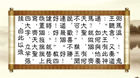 怪哉说西游 电视剧和书中的玉帝形象