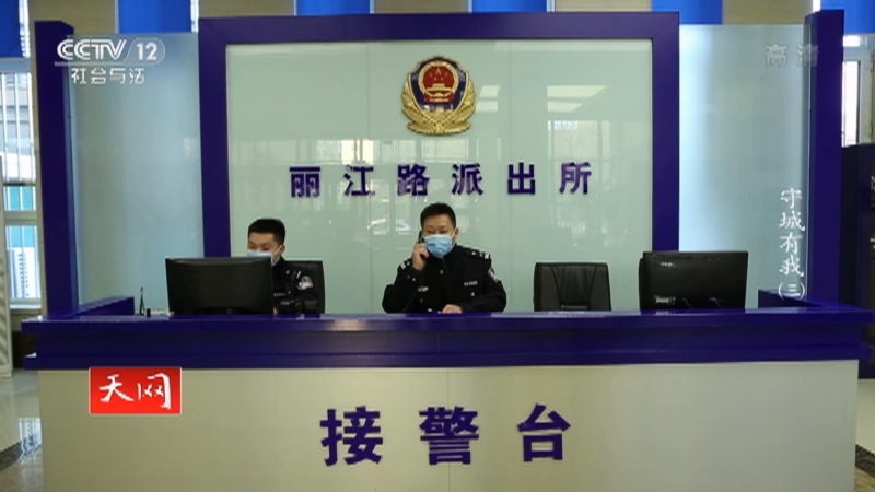 《天网》 20210331 《守城有我》（三）