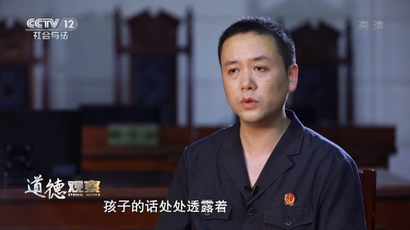 道德观察 《道德观察(日播版)》 20201127 争权还是争钱（下）