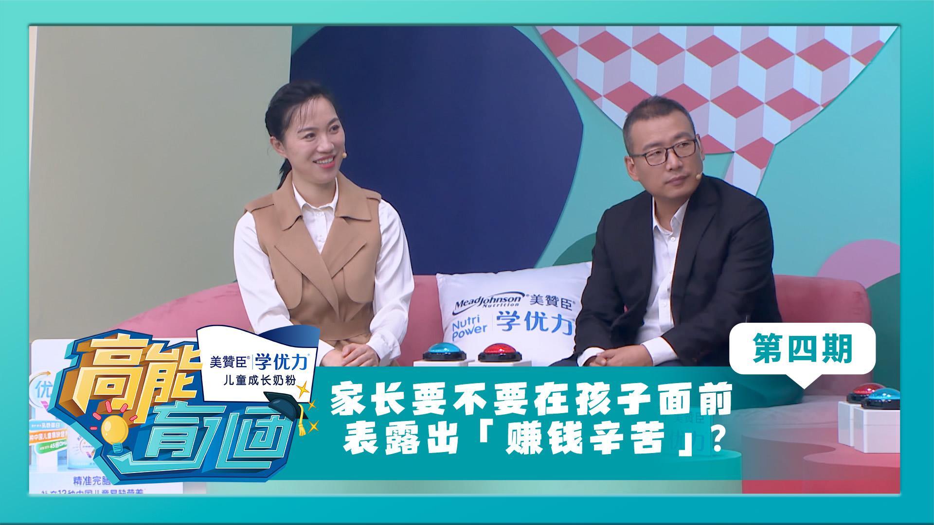 高能育儿团第二季 《高能育儿团第二季》第4期