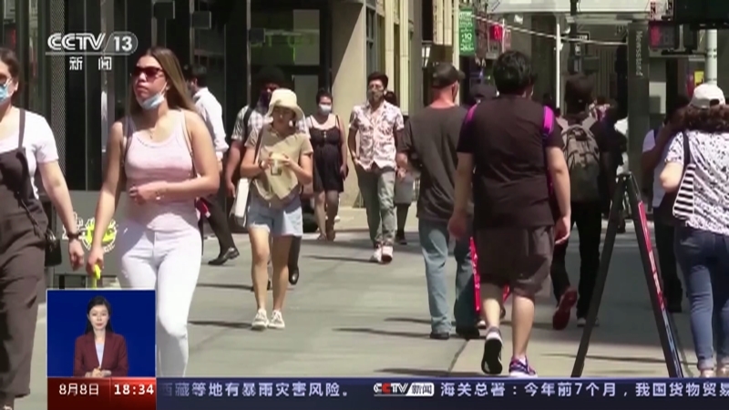 共同关注 《共同关注》 20230808
