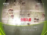 地理中国 《地理中国》 20160821 来寿村的新发现（下）