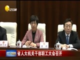 辽宁新闻 《辽宁新闻》 20180205