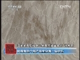 每周质量报告 《每周质量报告》 20130414