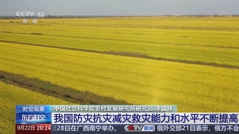东方时空 《东方时空》 20240922