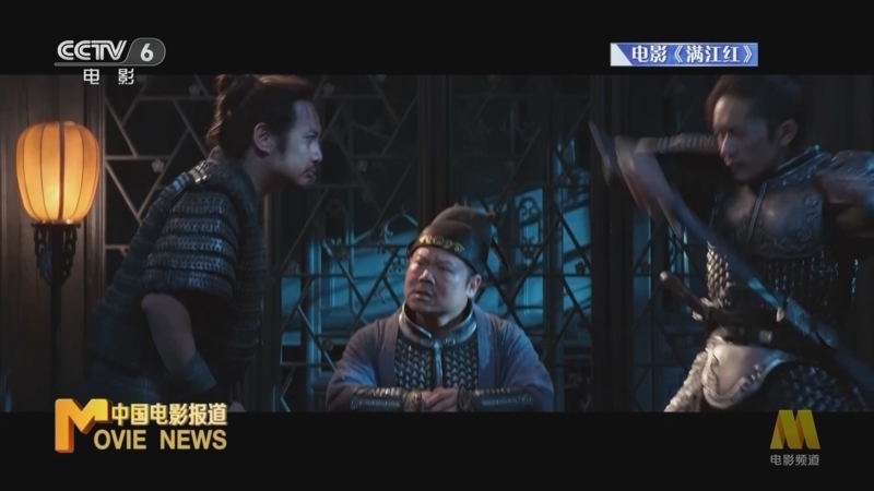 中国电影报道 《电影快讯》 20230512