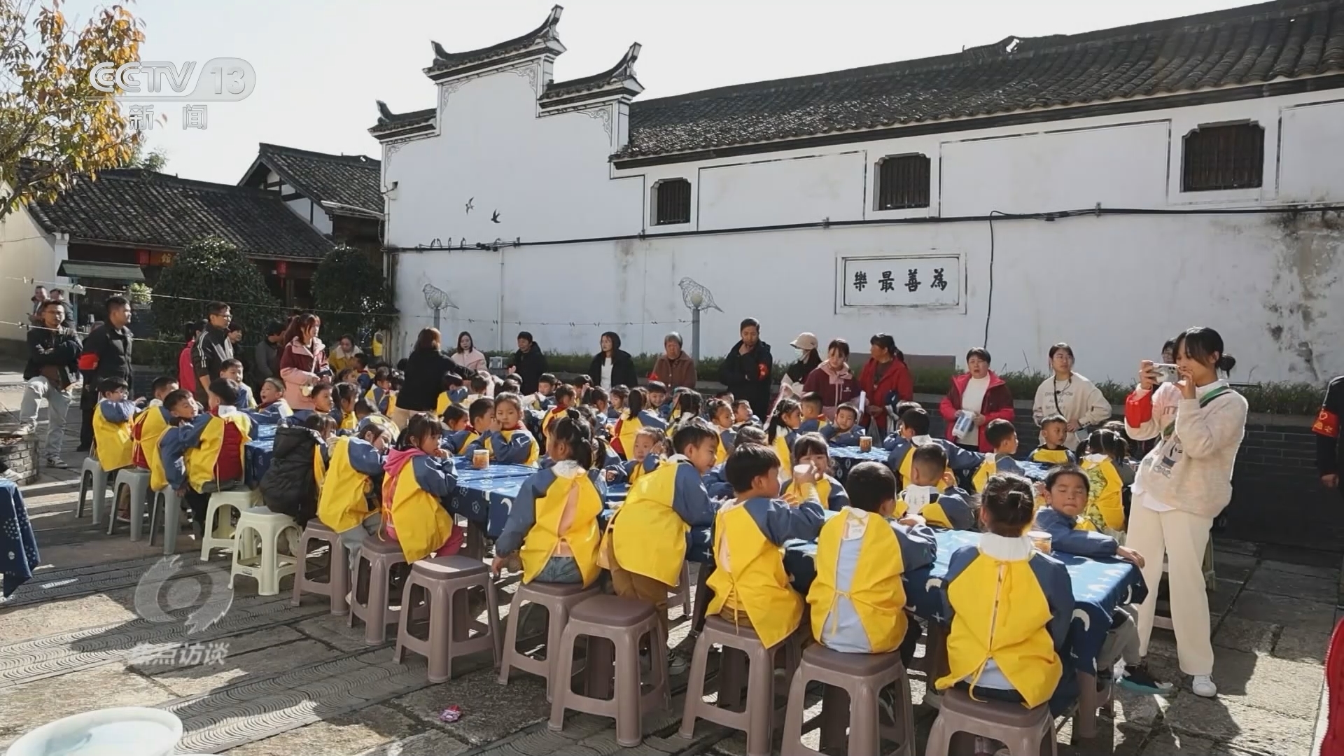 焦点访谈 《焦点访谈》 20240214 牢记总书记嘱托 人财两旺心气顺