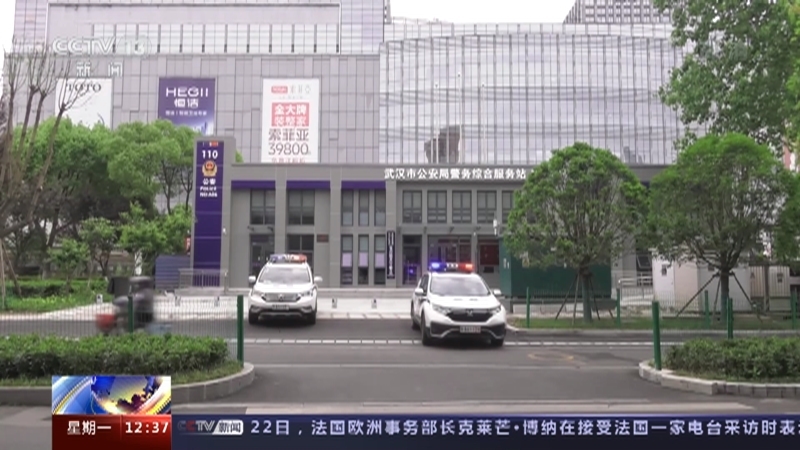 法治在线 《法治在线》 20220523