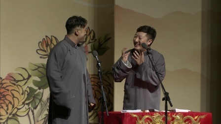 德云社相声 《买卖论》烧饼 曹鹤阳