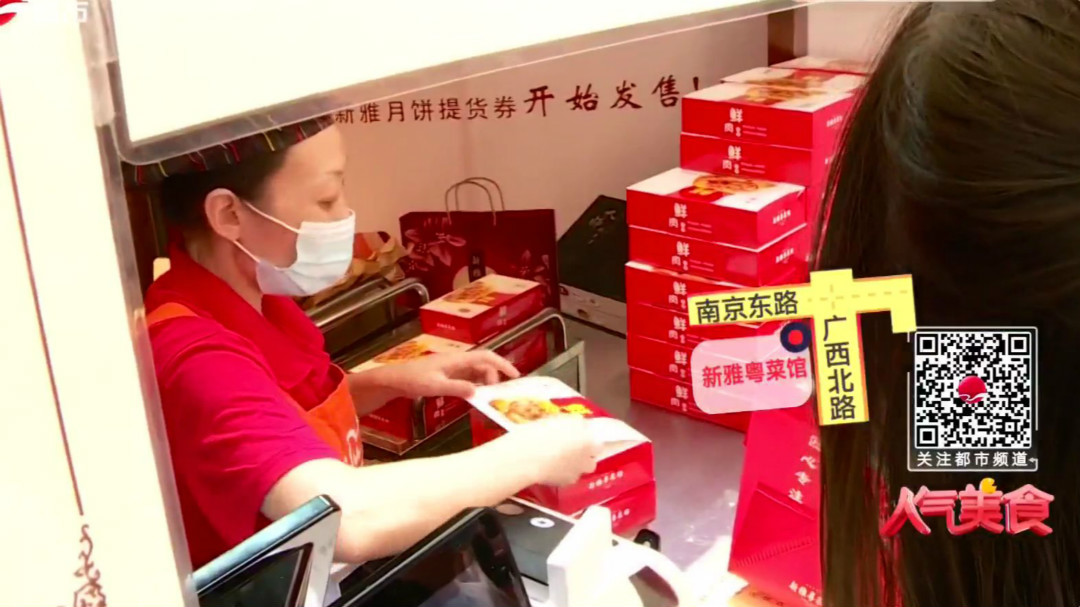 人气美食 中秋倒计时 南京东路鹅肝鲜肉月饼