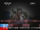 新闻1+1 《新闻1+1》 20140811 中国，离埃博拉病毒有多远？