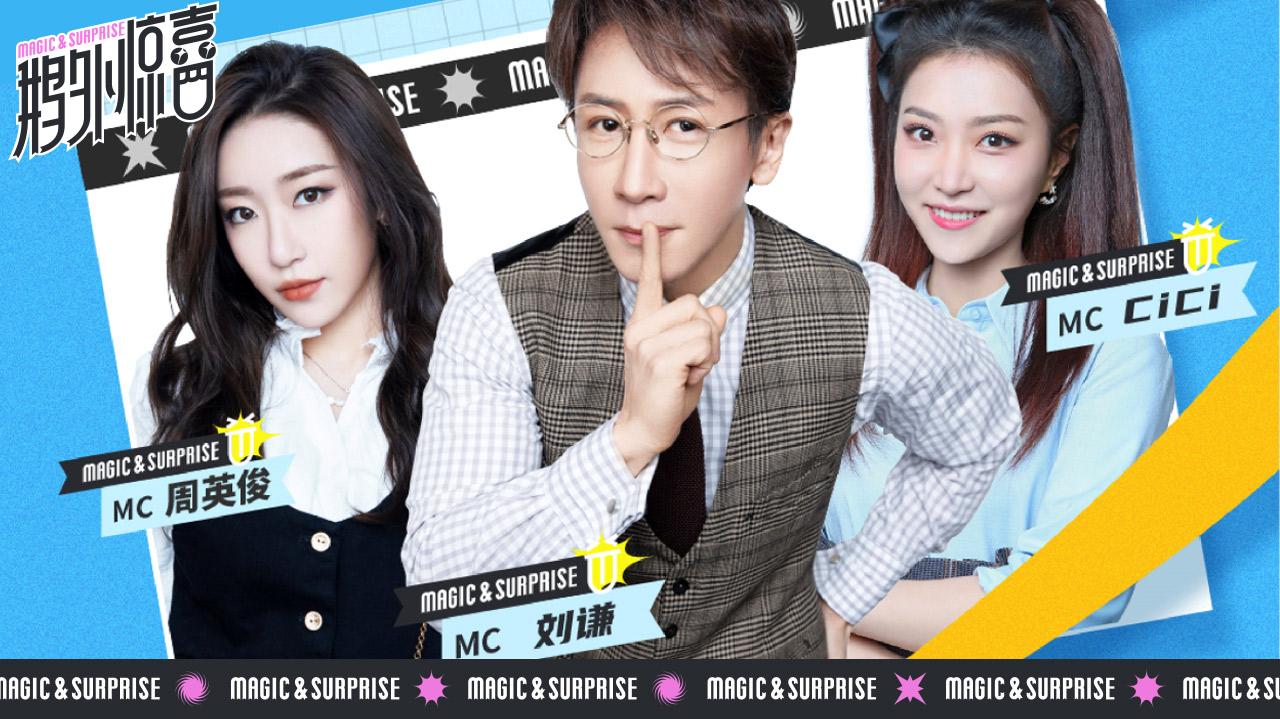 鹅外惊喜 第14期：刘谦揭秘橙子“族谱”