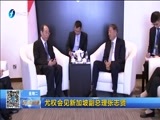 东南晚报 《东南晚报》 20160419