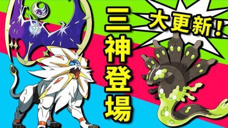 酷爱我的世界 第三季 基格尔德与日月神强势登场 模组大更新