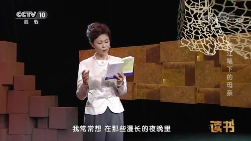 读书 《读书》 20190125 何江 《走出自己的天空》 何江笔下的母亲