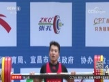 体育新闻 [体育新闻]完整版 20180419