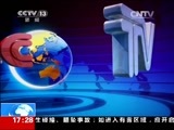 新闻直播间 《新闻直播间》 20141129 17:00