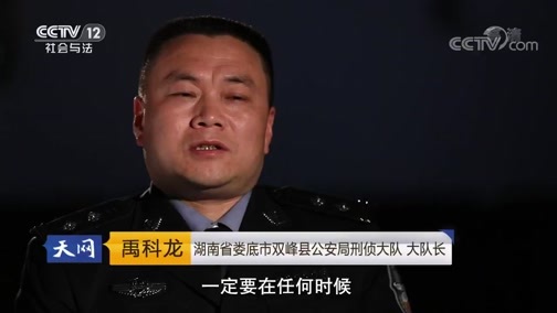 天网 《天网》 20190828 罪责难逃·老人失联以后