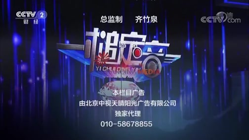 一槌定音 《一槌定音》 20181104
