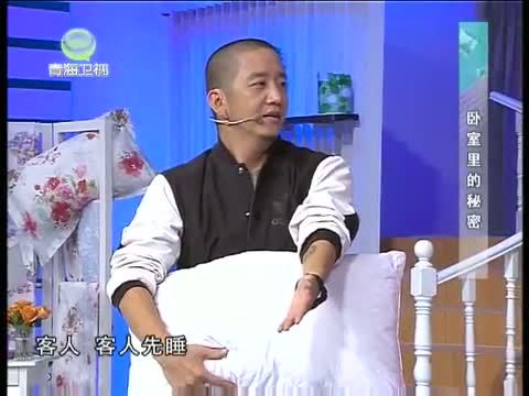 时尚家居 《时尚家居》 20131103 卧室里的秘密