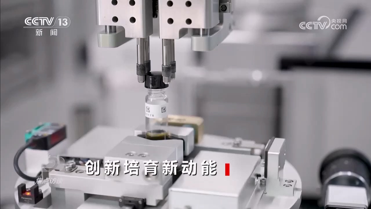 《焦点访谈》 20260114 创新培育新动能