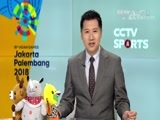 体育新闻 [体育新闻]完整版 20180826