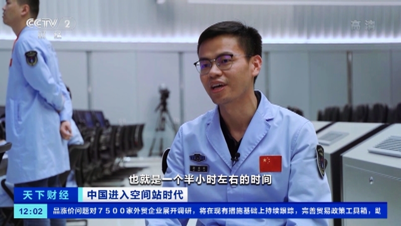 《天下财经》 20210618