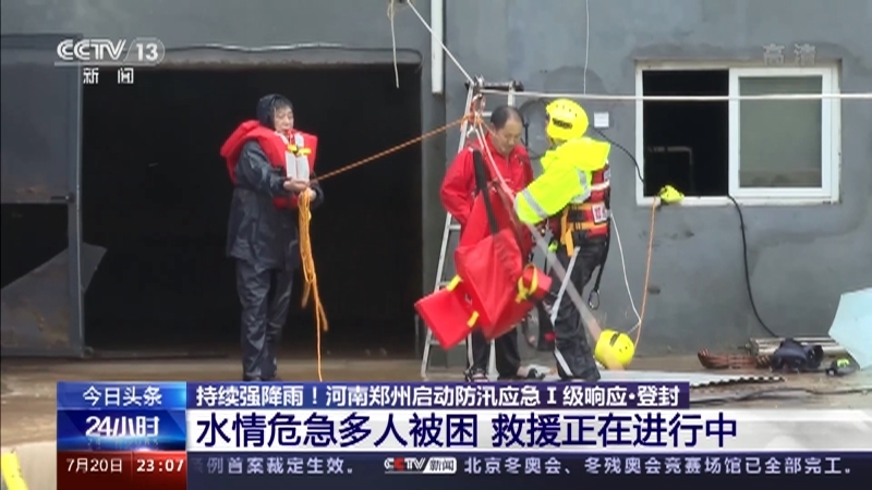 《24小时》 20210720