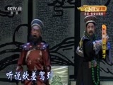 CCTV空中剧院 《CCTV空中剧院》 20151128 川剧《巴山秀才》 2/2