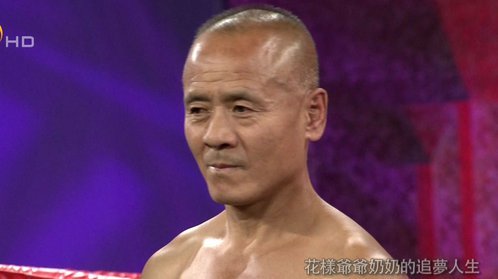 鲁豫有约 花样爷爷奶奶的追梦人生