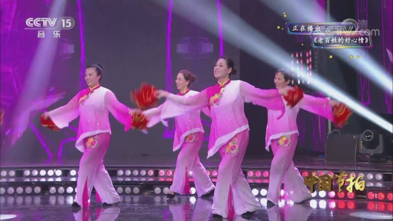 中国节拍 《中国节拍》 20201005
