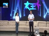 大王小王 《大王小王》 20170609 王昆仑：我的数学世界
