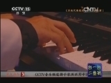 精彩音乐汇 《精彩音乐汇》 20140203 跟唱吧