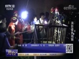 热线12 《热线12》 20170914