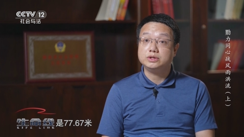 生命线 《生命线》 周末特别节目《应急时刻》 20240731 勠力同心战风雨洪流（上）