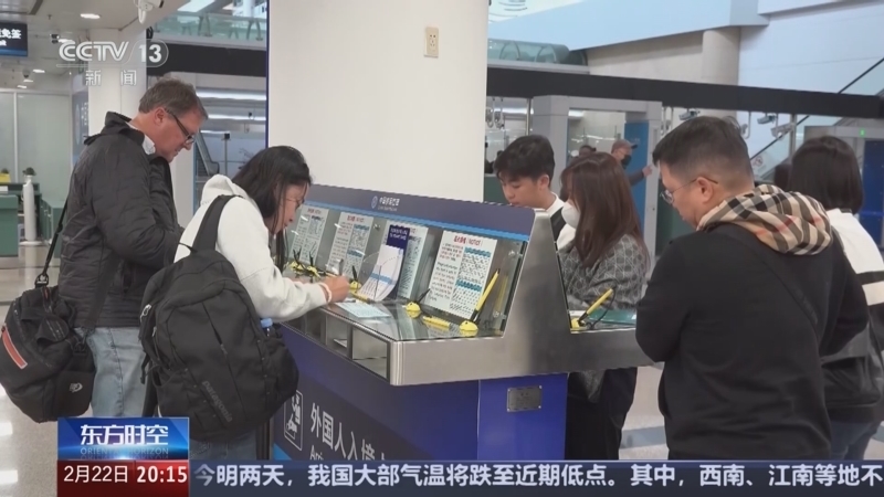 东方时空 《东方时空》 20250222